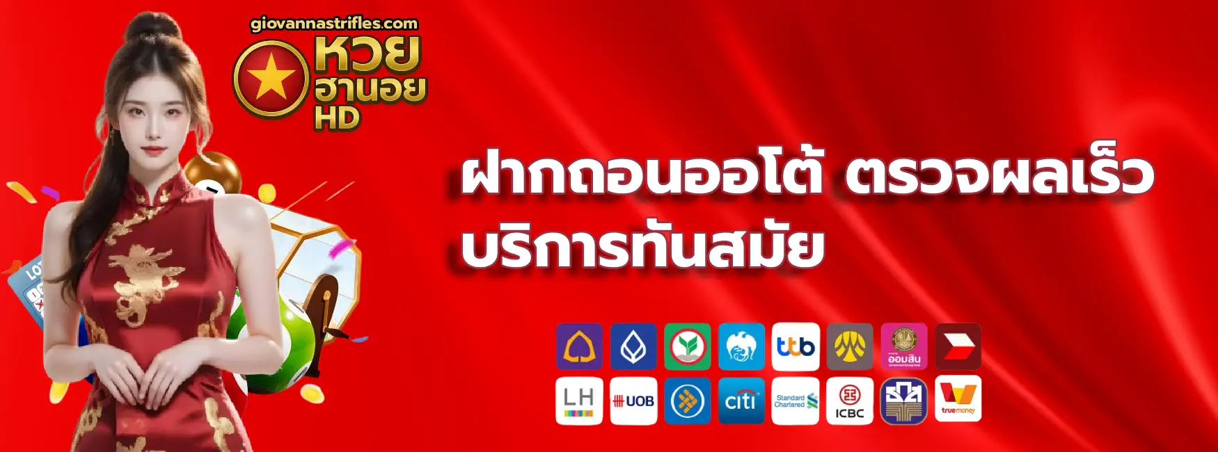 cover-หวยฮานอยhd (1)