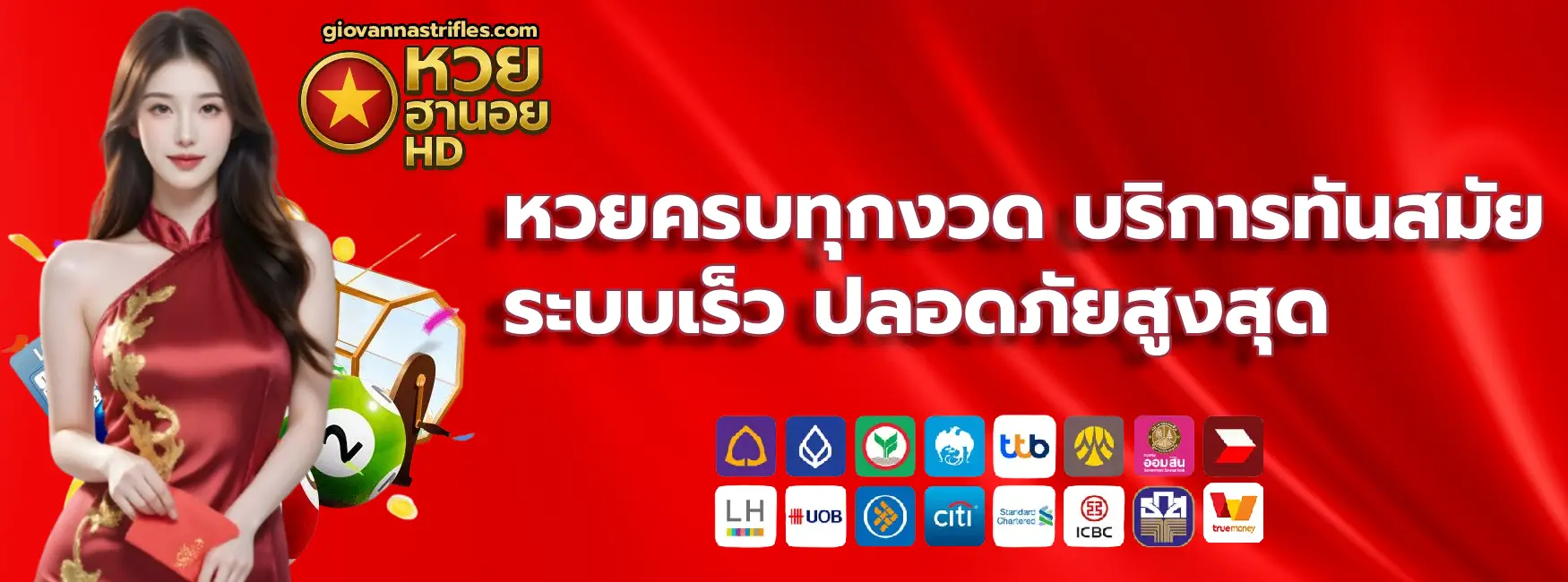 cover-หวยฮานอยhd